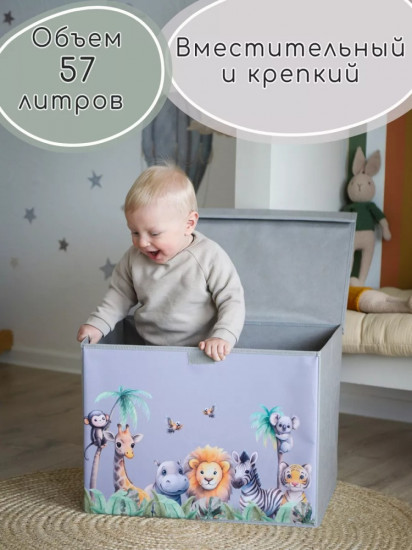 Короб для хранения