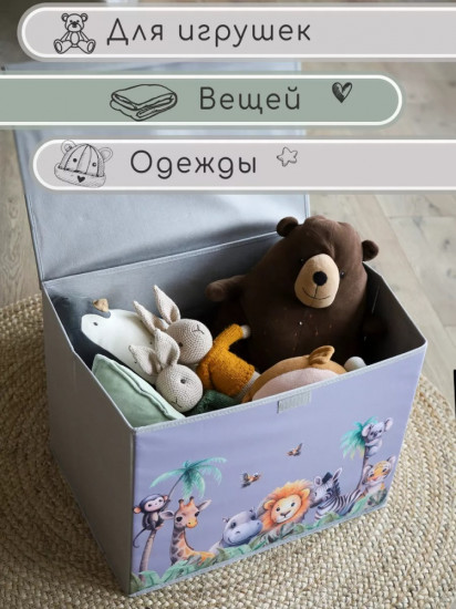 Короб для хранения