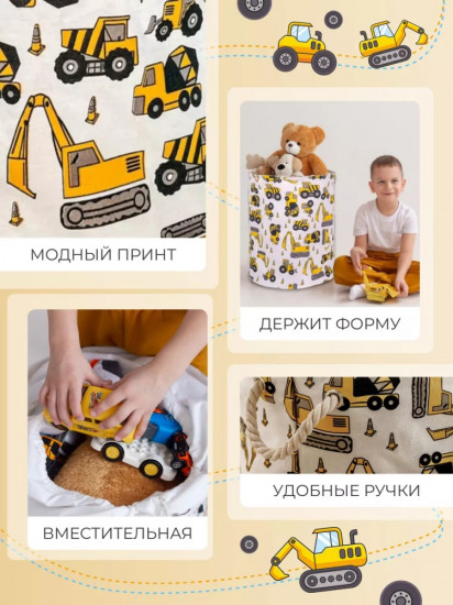 Корзина «Строительные машины»