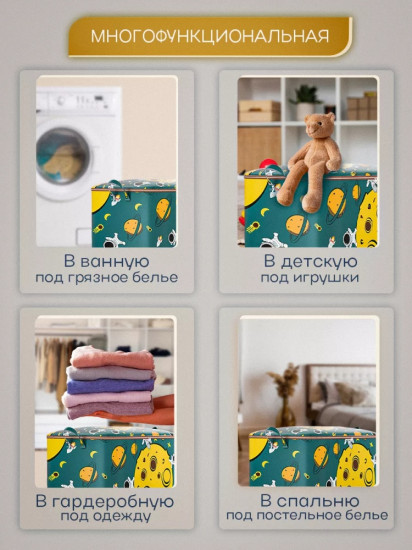 Мешок для хранения