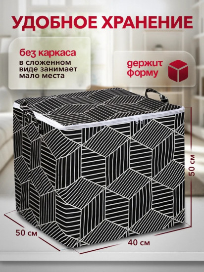Мешок для хранения