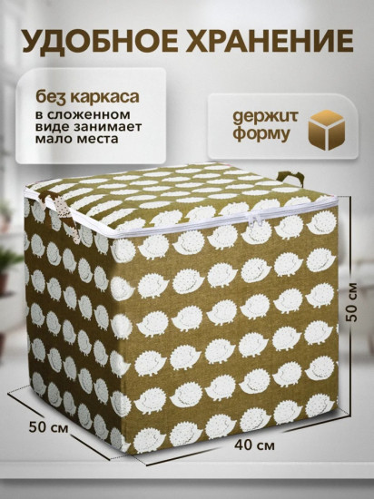 Мешок для хранения