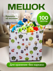 Мешок для хранения - Фото 1