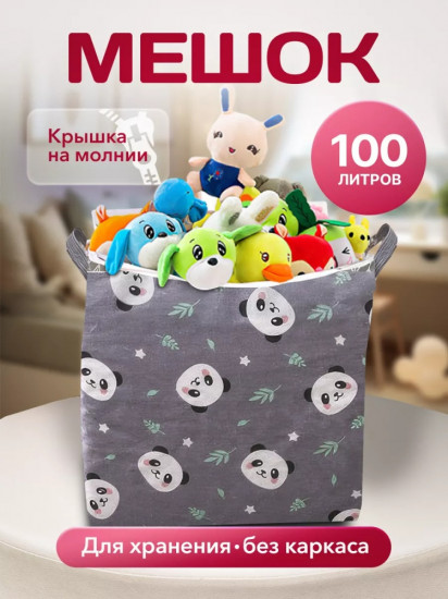 Мешок для хранения