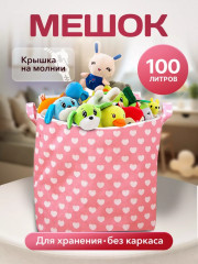 Мешок для хранения - Фото 1