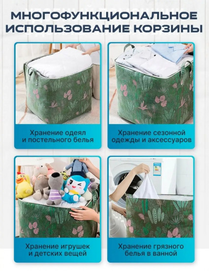 Корзина