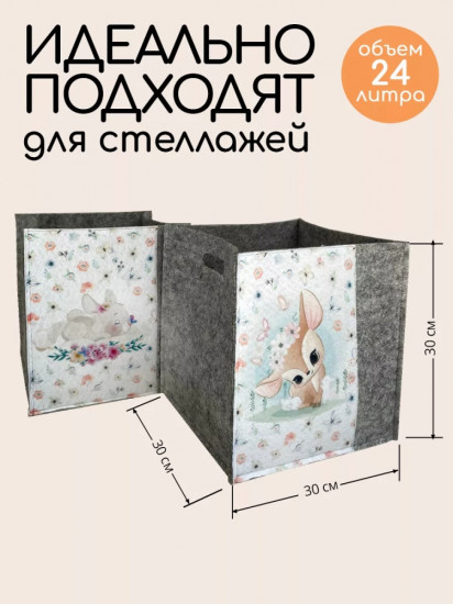 Набор корзин