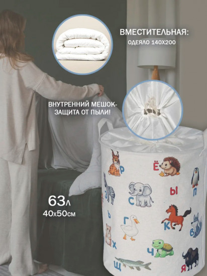 Корзина