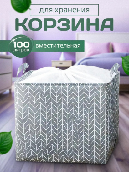 Корзина