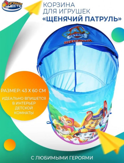 Корзина с рисунком