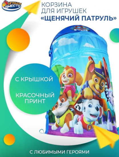 Корзина с рисунком