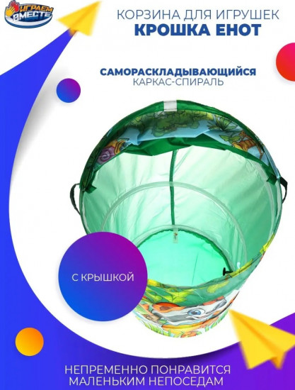 Корзина с рисунком