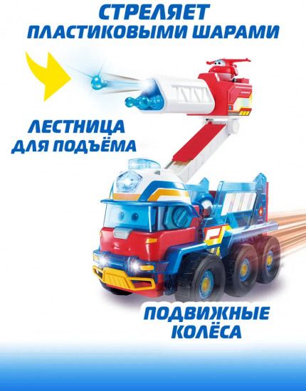 Набор игровой «Пожарная машина Спарки»