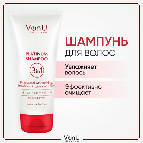 Шампунь для волос с платиной