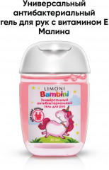 Набор гелей для рук антибактериальных - Фото 1