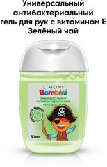 Набор гелей для рук антибактериальных - Фото 3