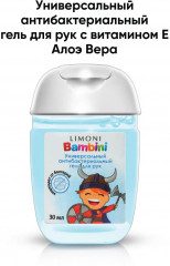 Набор гелей для рук антибактериальных - Фото 4