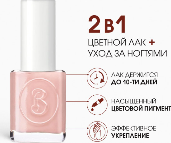 Лак для ногтей «Oxygen»