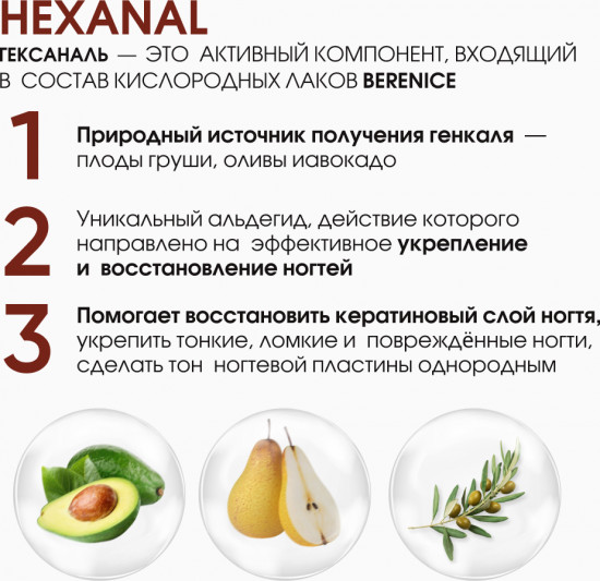 Лак для ногтей «Oxygen»
