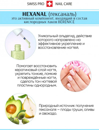 Лак для ногтей «Oxygen», оттенок 32 Cocoa