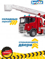 Машина пожарная с аксессуарами «Scania Super 560R» - Фото 4