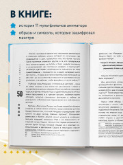 Волшебные миры Хаяо Миядзаки. Блокнот «Шедевры Хаяо Миядзаки». Комплект из 2 книг - Фото 4