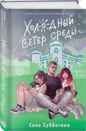 Любовь пахнет понедельником. Гром среди вторника. Комплект из 4 книг