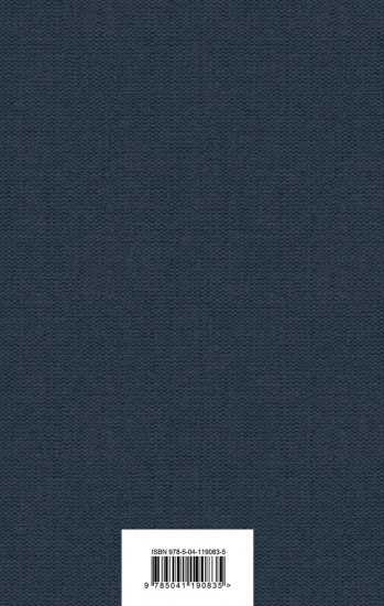 Коллекционер. Молчание ягнят. Комплект из 2 книг