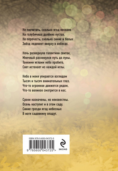Прекрасная ясность