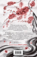 Лисьи чары, или Легенды об оборотнях - Фото 1