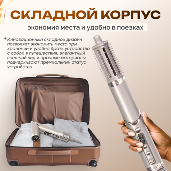 Фен-мультистайлер 8 в 1 Tensay