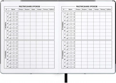 Дневник школьный «Иван Царевич» - Фото 5