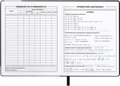 Дневник школьный «Иван Царевич» - Фото 7