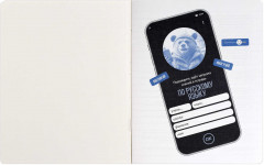 Тетрадь предметная «Русский язык» - Фото 2