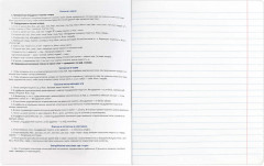 Тетрадь предметная «Русский язык» - Фото 3