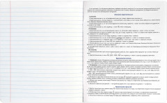 Тетрадь предметная «Русский язык» - Фото 5