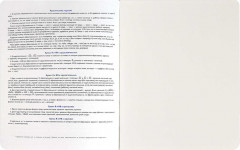 Тетрадь предметная «Русский язык» - Фото 6