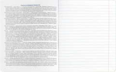 Тетрадь предметная «Литература» - Фото 3