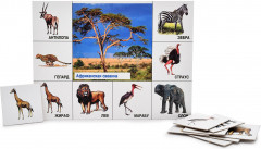 Лото «Зоопарк» - Фото 1