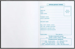 Дневник школьный «Стритрейсер аниме» - Фото 3