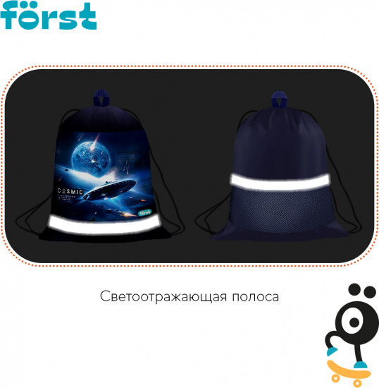 Мешок для обуви