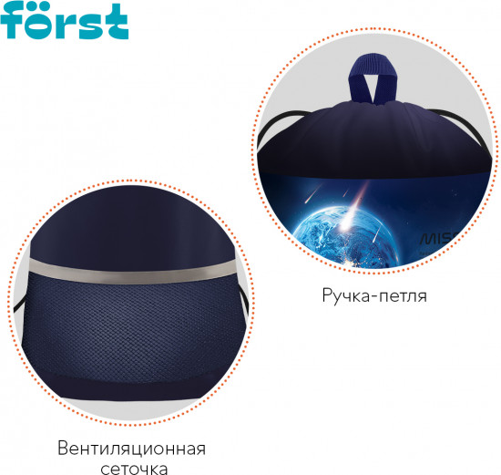 Мешок для обуви