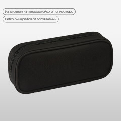 Пенал-футляр школьный мягкий «Burning world» - Фото 1