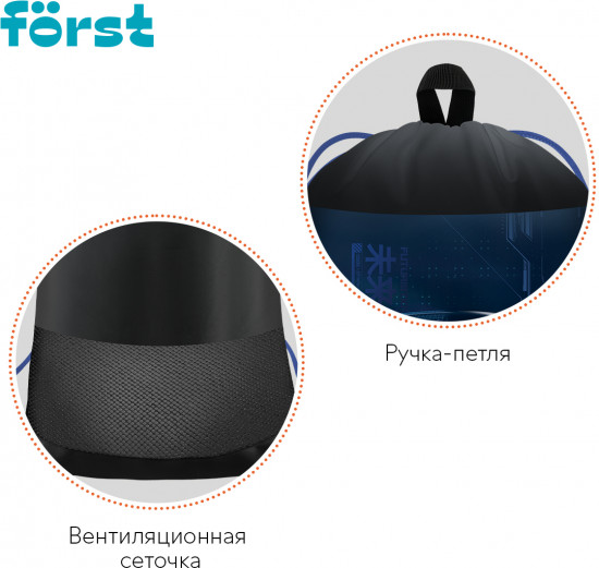 Мешок для обуви