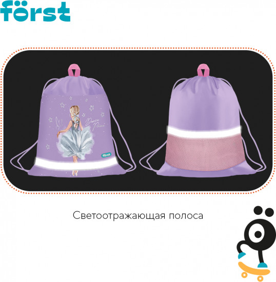Мешок для обуви