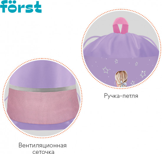 Мешок для обуви