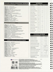 Тетрадь для нот «Скрипичный ключ» - Фото 5