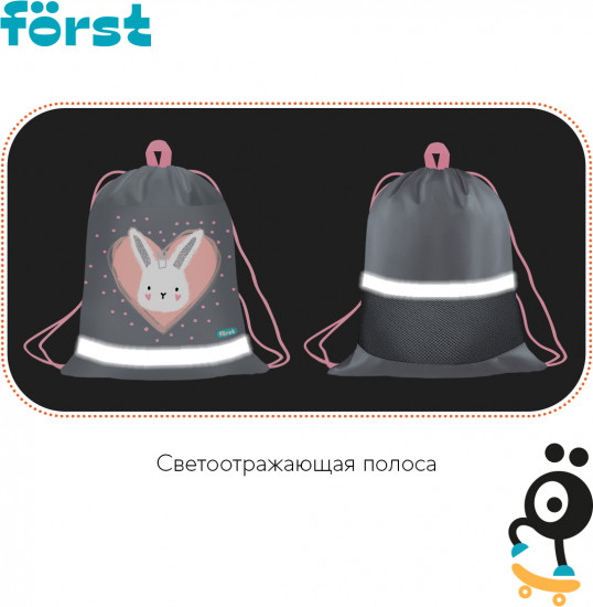 Мешок для обуви