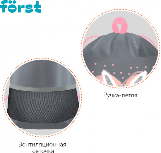 Мешок для обуви