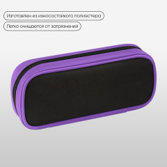Пенал-футляр школьный мягкий - Фото 1